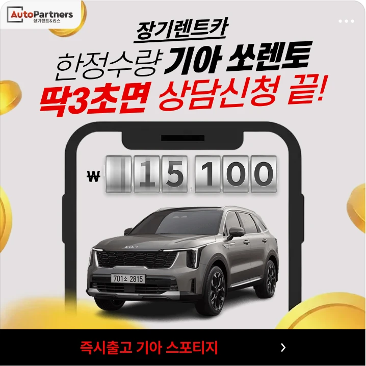 자동차/정유 박스형 배너 광고 디자인 레퍼런스