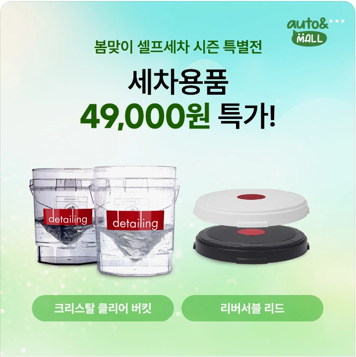 자동차/정유 박스형 배너 광고 디자인 레퍼런스