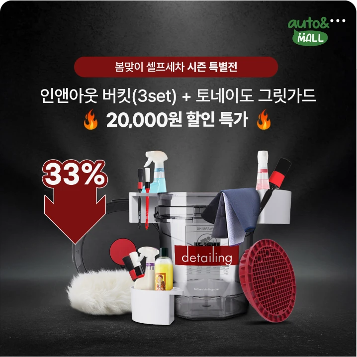 자동차/정유 박스형 배너 광고 디자인 레퍼런스