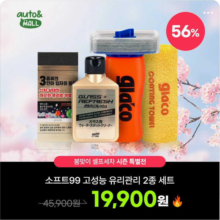 자동차/정유 박스형 배너 광고 디자인 레퍼런스