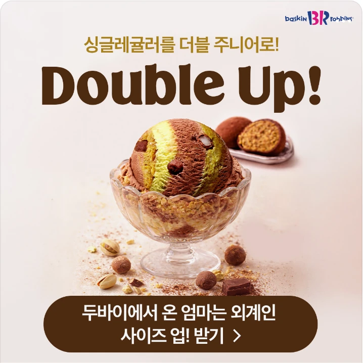 음료/기호식품 배너