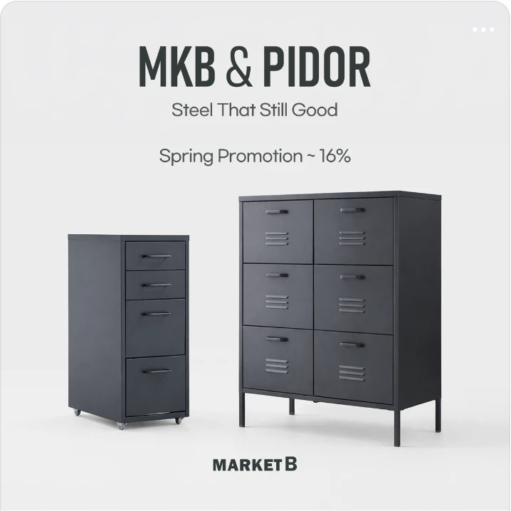 생활/가정용품 배너