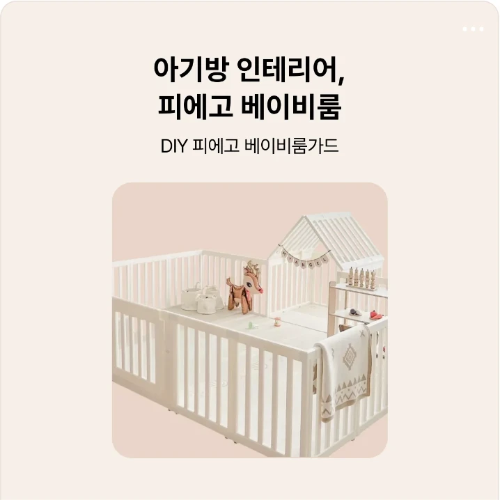 생활/가정용품 배너