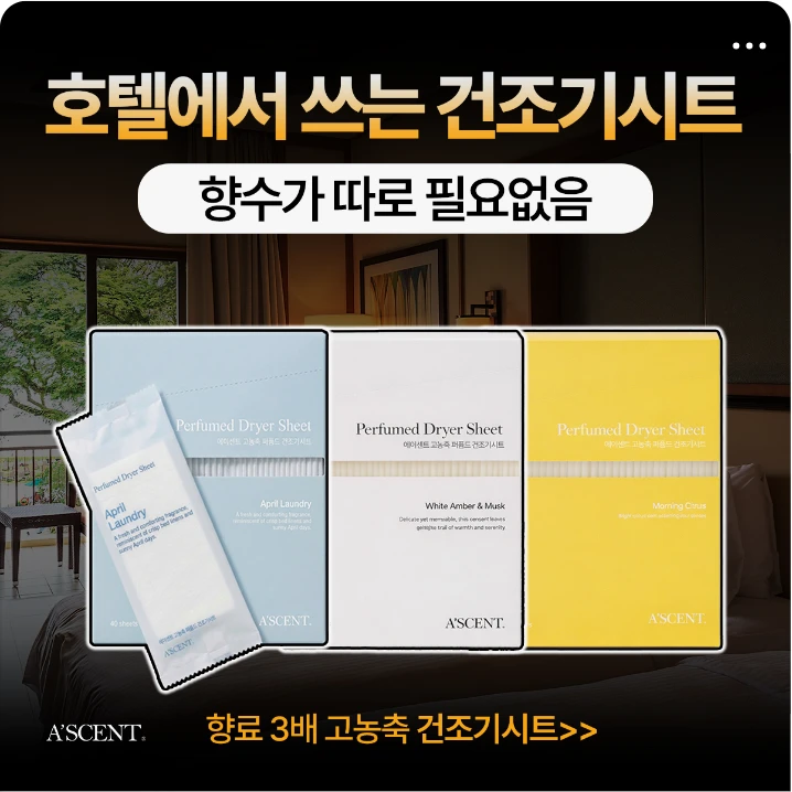 생활/가정용품 배너