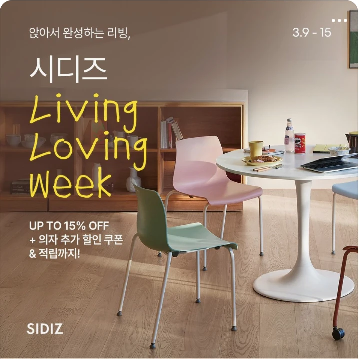 생활/가정용품 배너