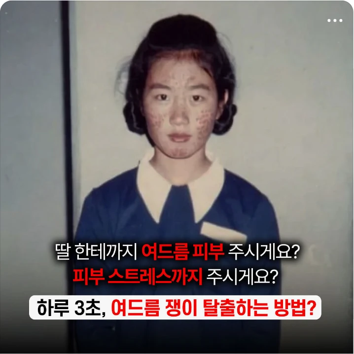 화장품 배너
