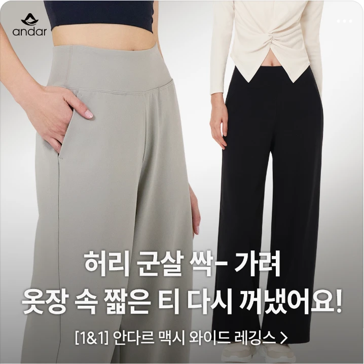 패션/스포츠 배너