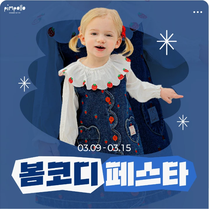 패션/스포츠 배너