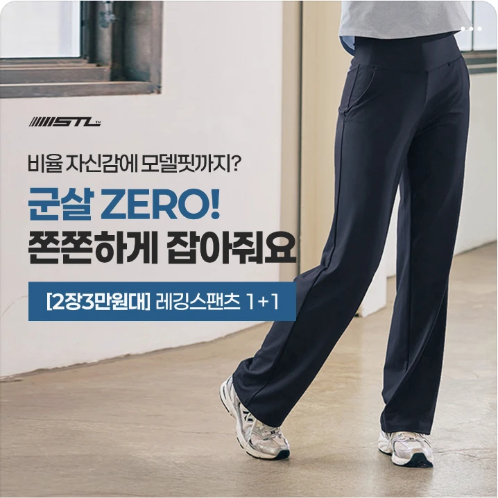 패션/스포츠 배너