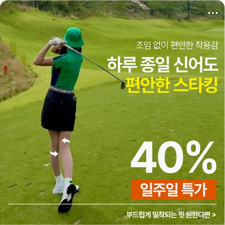 패션/스포츠 배너