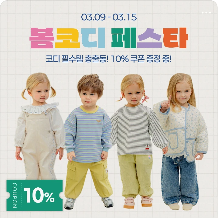 패션/스포츠 배너