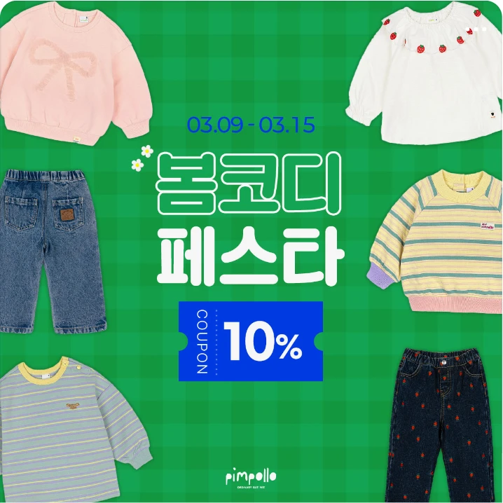 패션/스포츠 배너