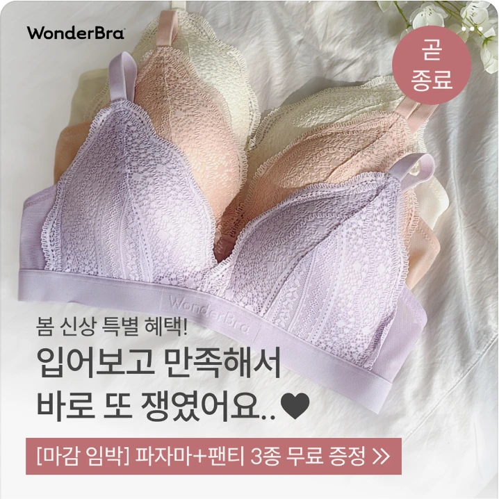 패션/스포츠 배너