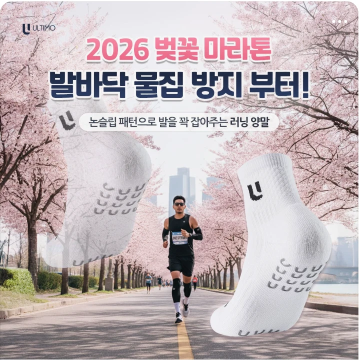 패션/스포츠 배너