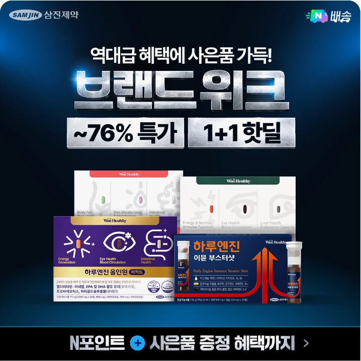 제약/의료/복지 배너