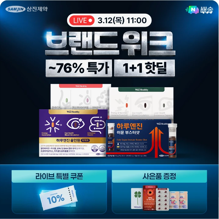 제약/의료/복지 배너