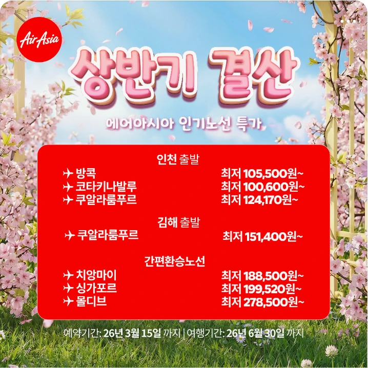 서비스/유통/레저 배너