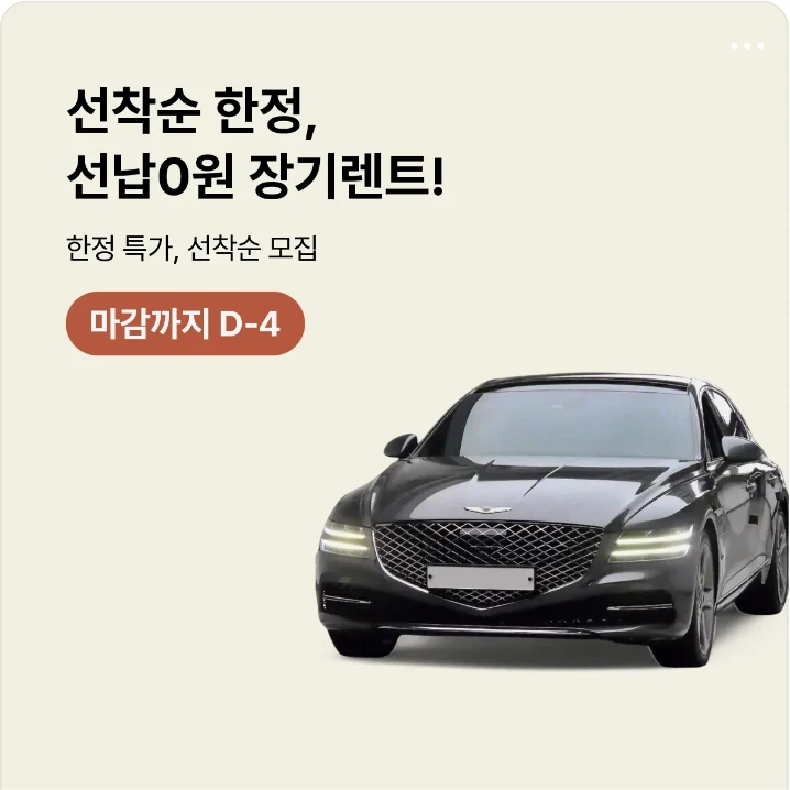 자동차/정유 배너