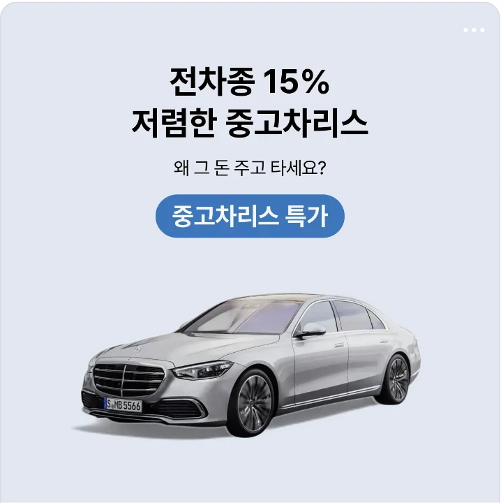 자동차/정유 배너