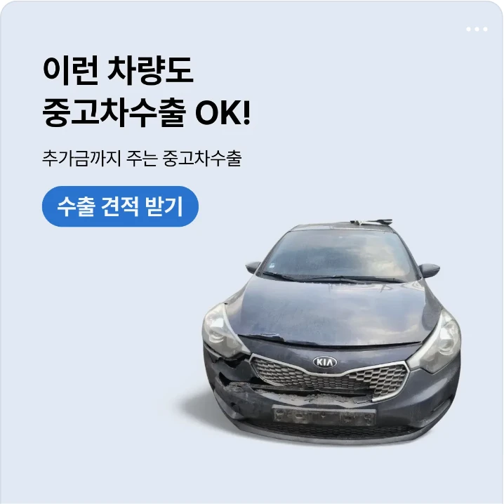 자동차/정유 배너