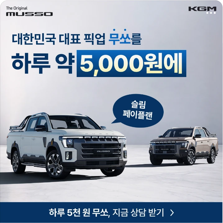 자동차/정유 배너