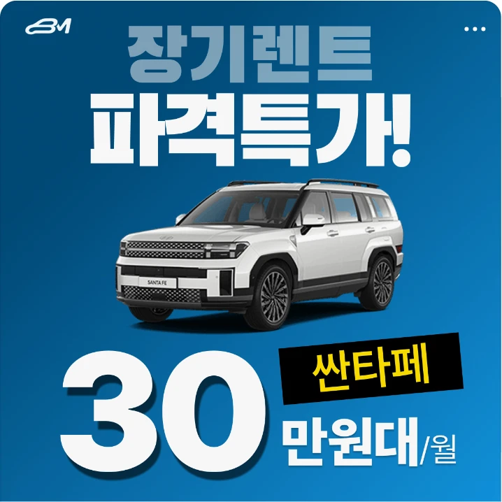 자동차/정유 배너