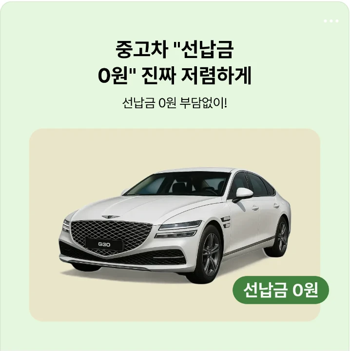 자동차/정유 배너