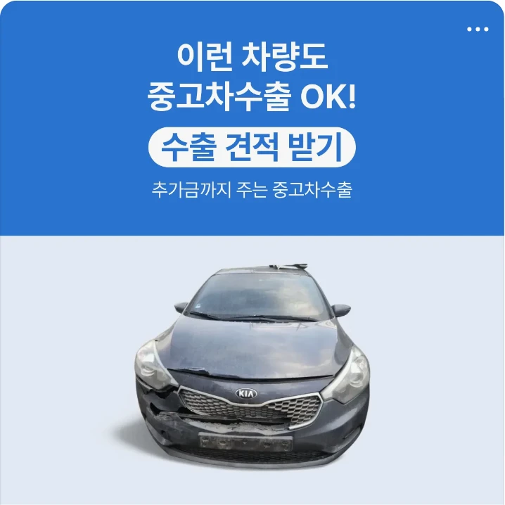 자동차/정유 배너