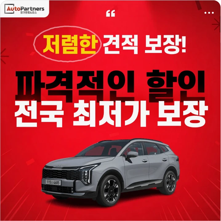 자동차/정유 배너