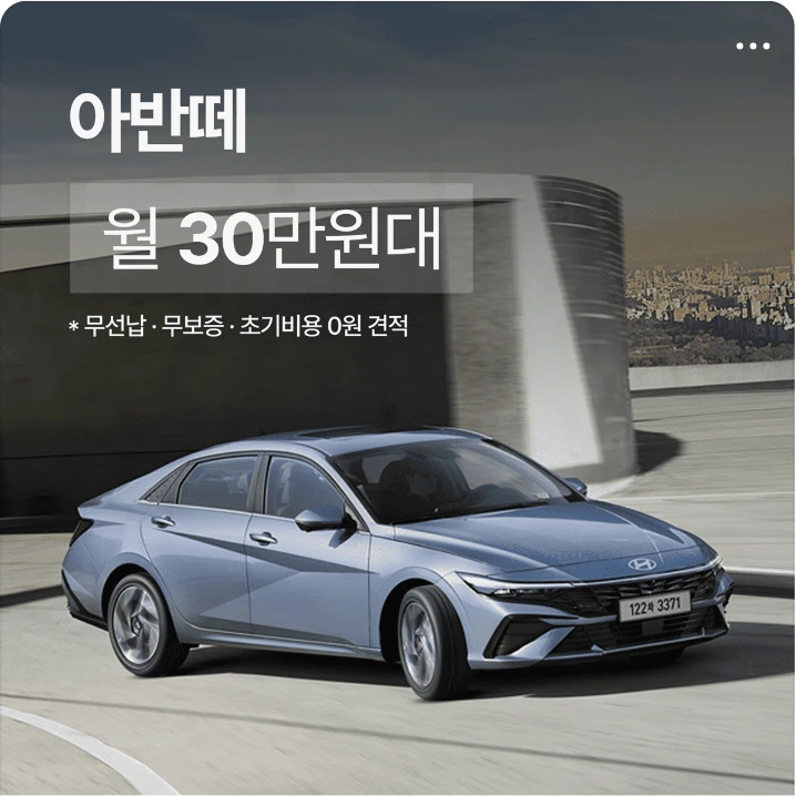 자동차/정유 배너