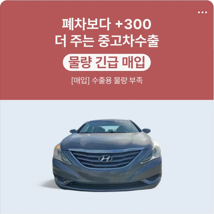 자동차/정유 배너