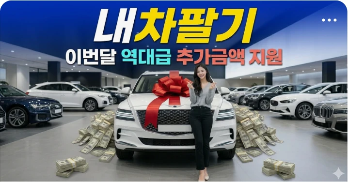 자동차/정유 배너