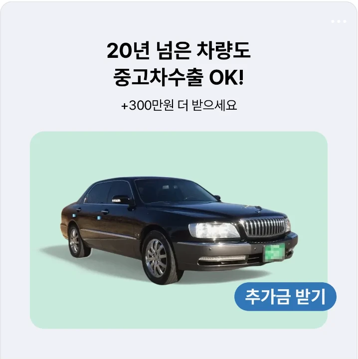 자동차/정유 배너