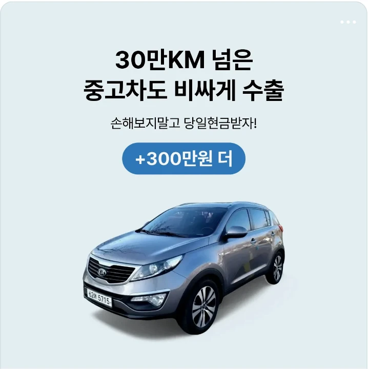 자동차/정유 배너