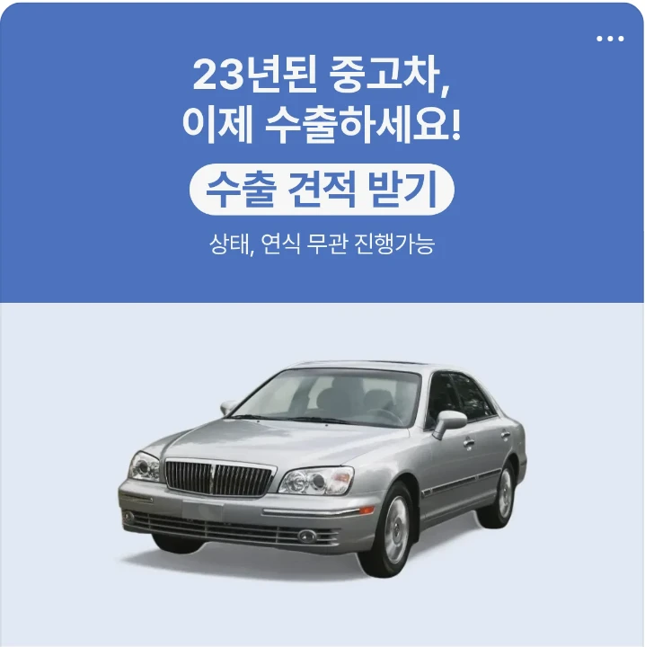 자동차/정유 배너