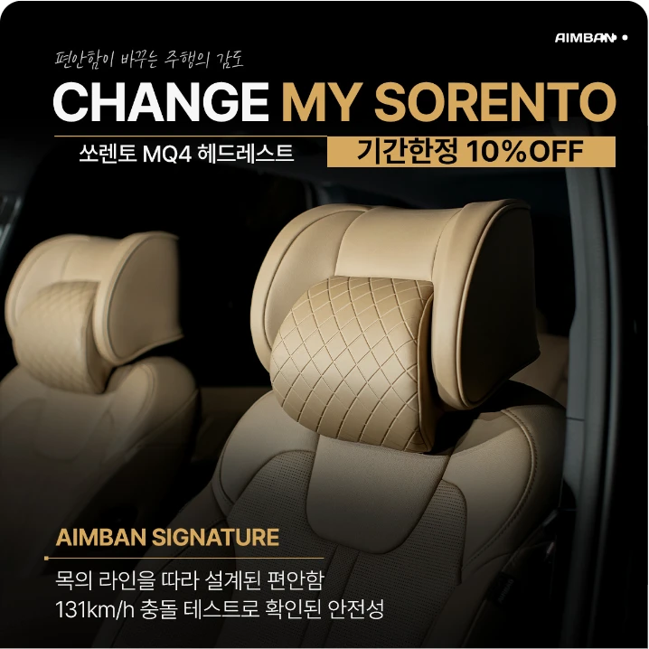 자동차/정유 배너