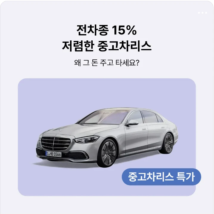 자동차/정유 배너