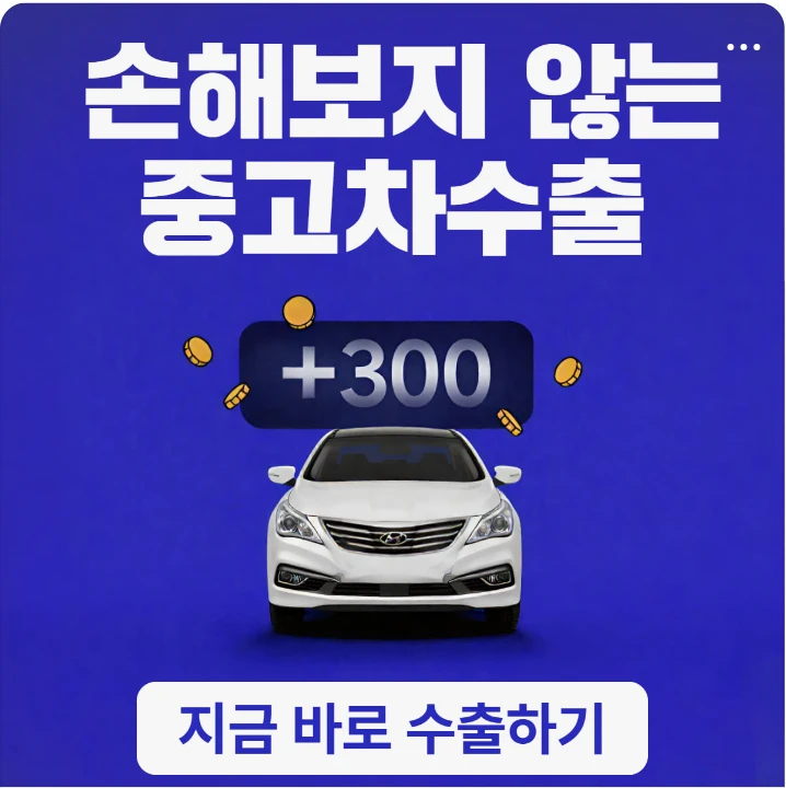 자동차/정유 배너