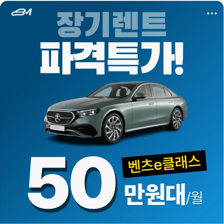 자동차/정유 배너