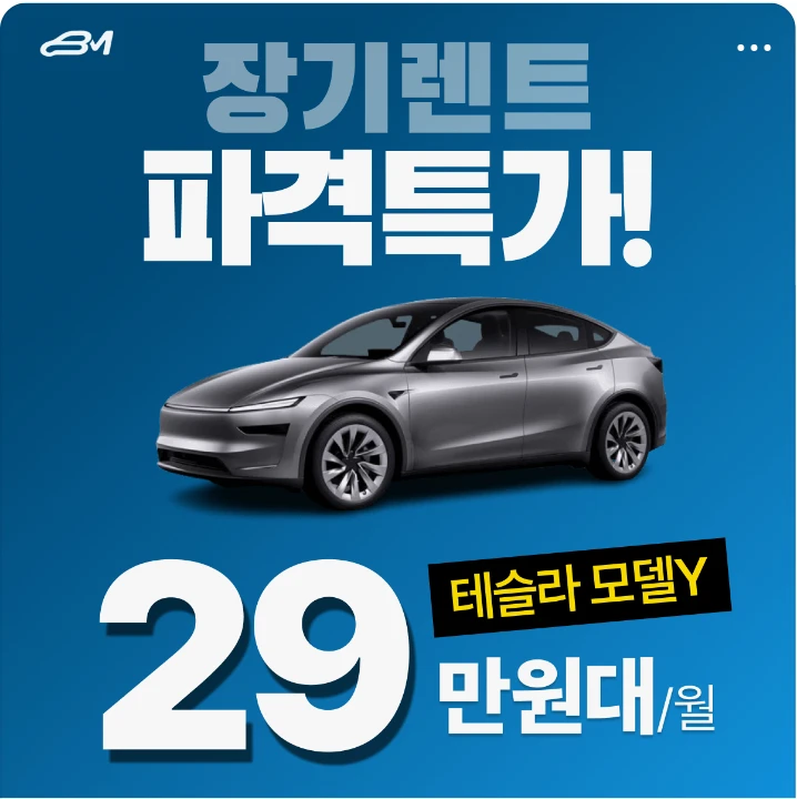 자동차/정유 배너