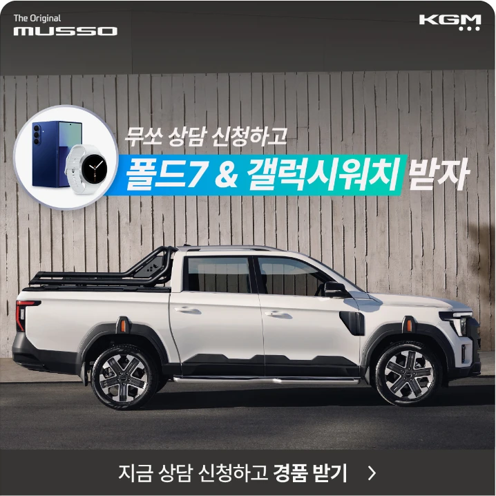 자동차/정유 배너