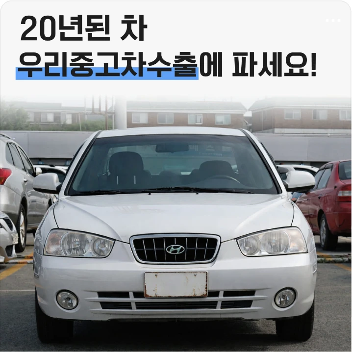 자동차/정유 배너