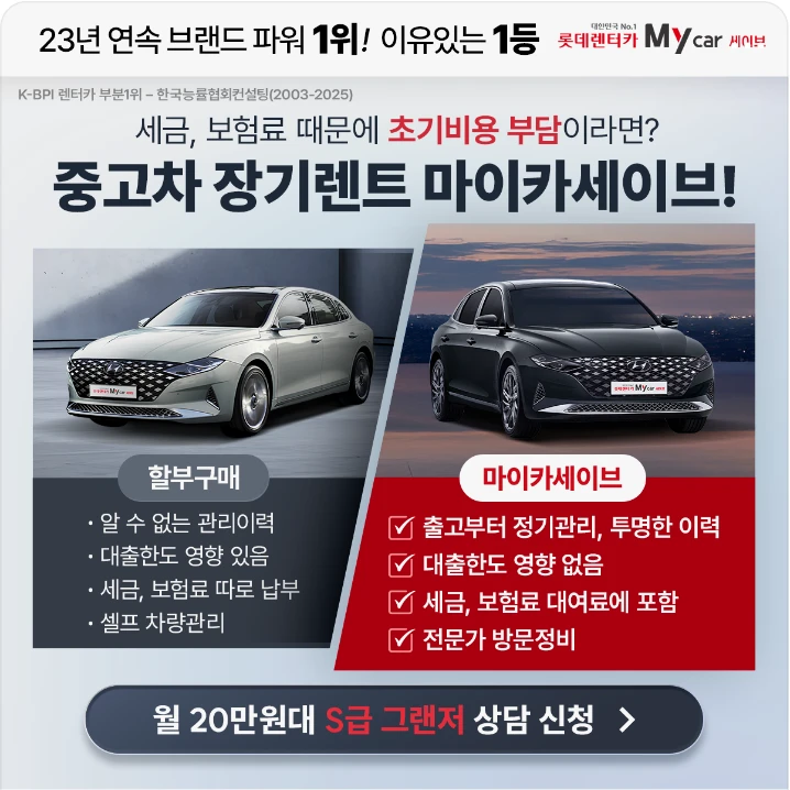 자동차/정유 배너