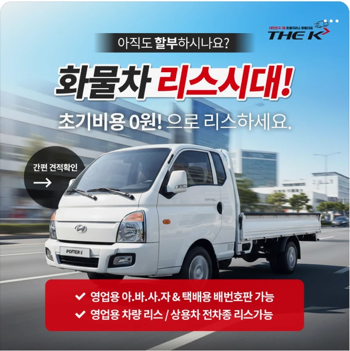 자동차/정유 배너