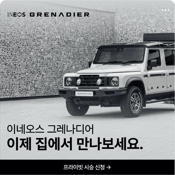 자동차/정유 배너