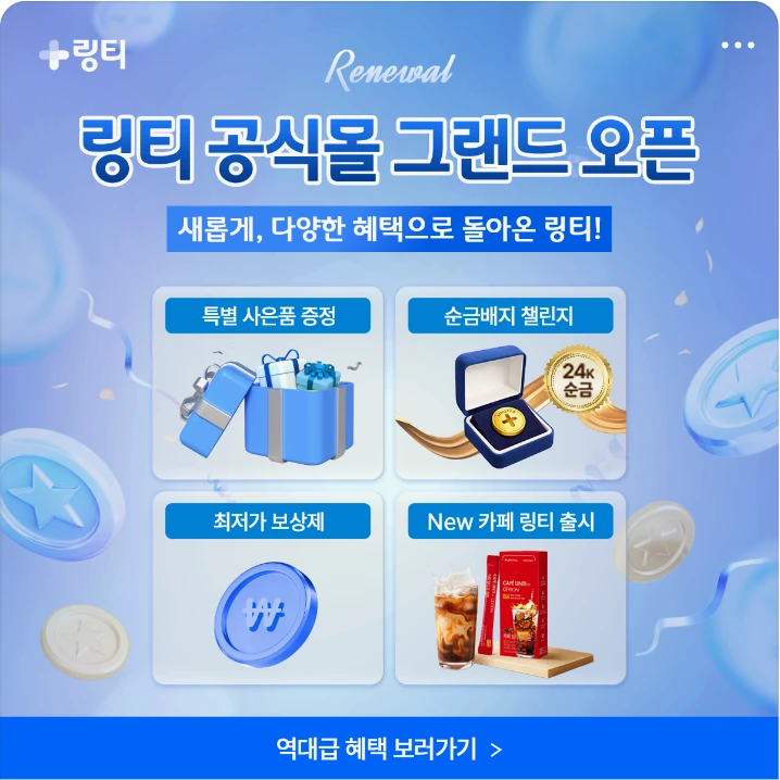 음료/기호식품 배너