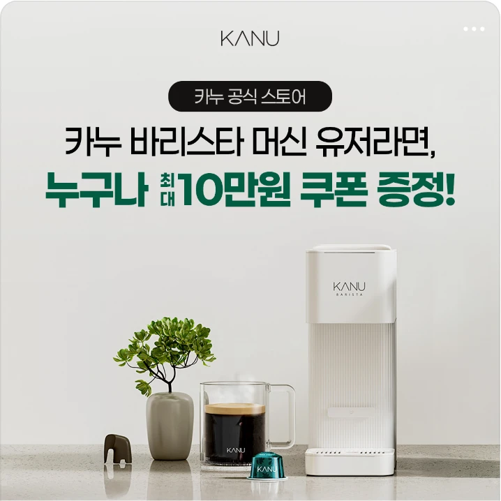 음료/기호식품 배너