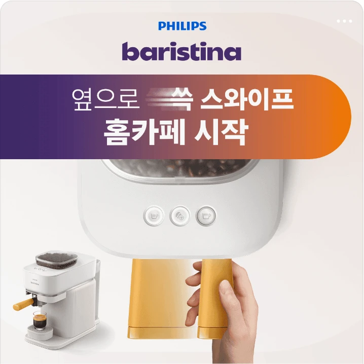 음료/기호식품 배너