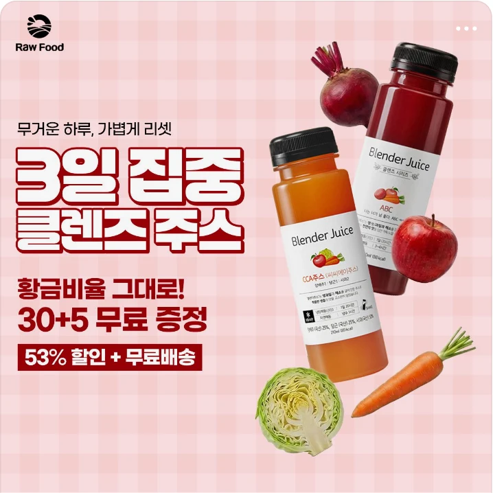 음료/기호식품 배너