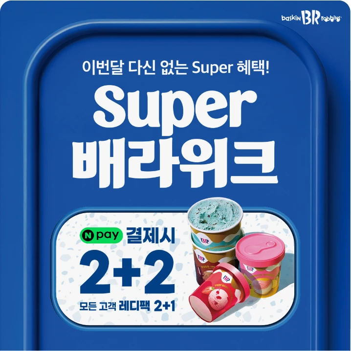 음료/기호식품 배너